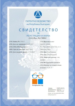 Trademark Registration Certificate BrandsOutlet